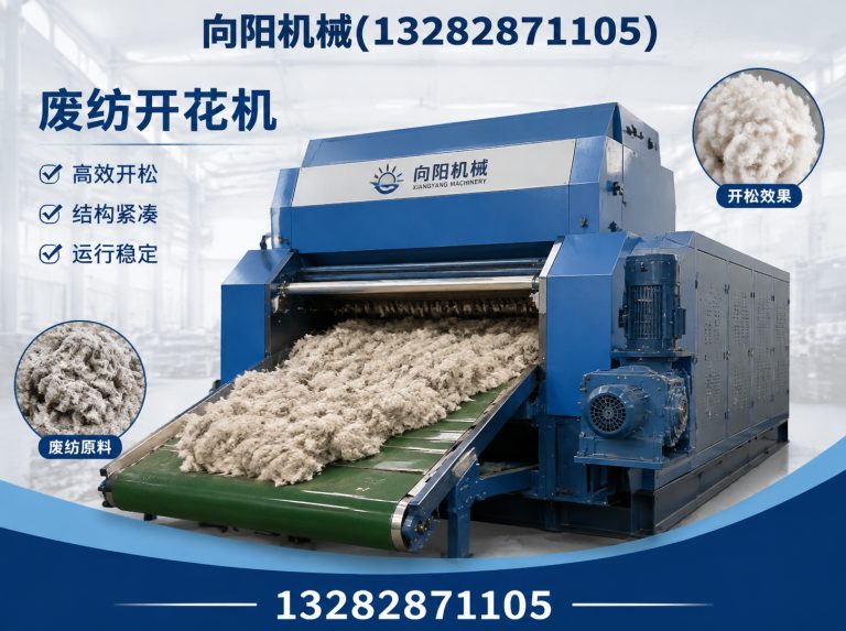 绥化纱线开松设备展示图